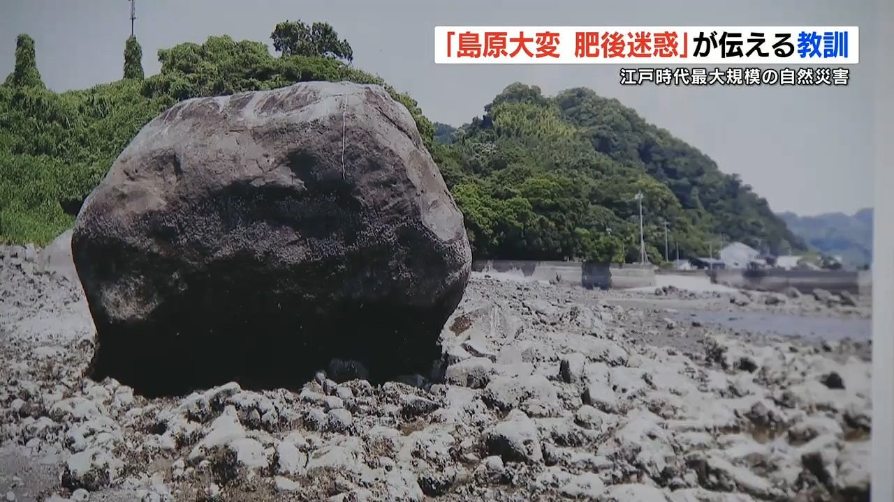 島原大変・肥後迷惑』 長崎県島原で起きた噴火と地震で「島原・熊本