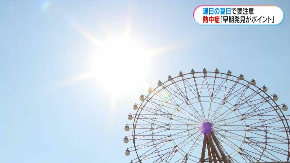 梅雨入りの奄美含め県内連日の夏日　熱中症が心配な季節「早めの対策を」鹿児島県