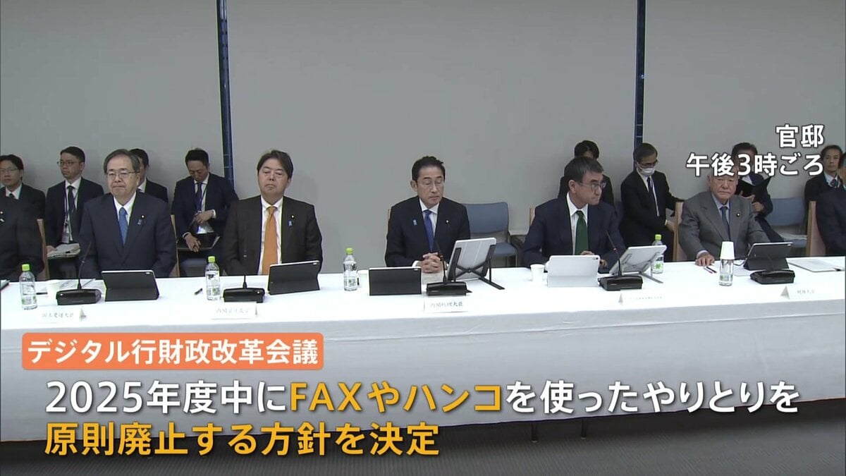 10月15日まで　事務所退去の為超特価　新品　未使用　ハンコ　約300万相当　事務用品　文房具 速報】教育現場のファックス・ハンコを2025年度中に廃止へ デジタル行