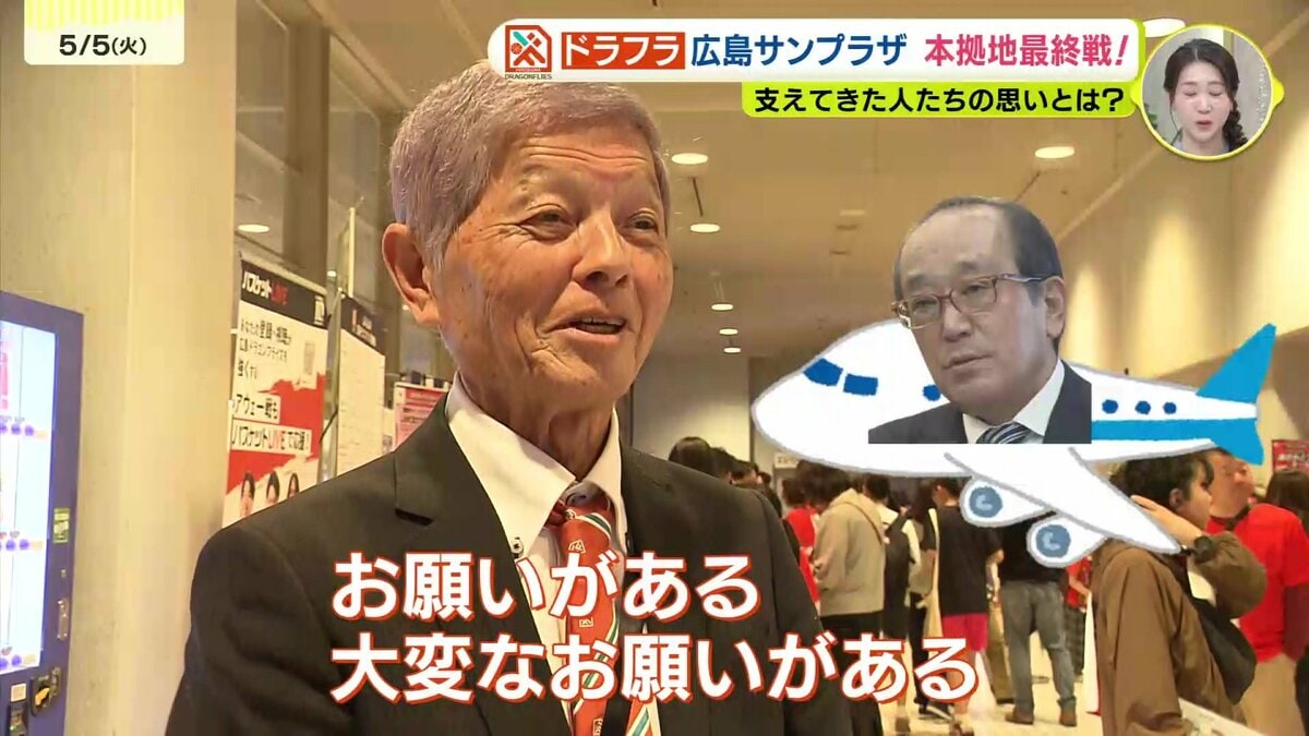 【B1広島】『サンプラザがなかったらドラゴンフライズはない』〜本拠地としての最終戦・支えてきた人たちの思い〜（広島・RCCニュース）｜d ...