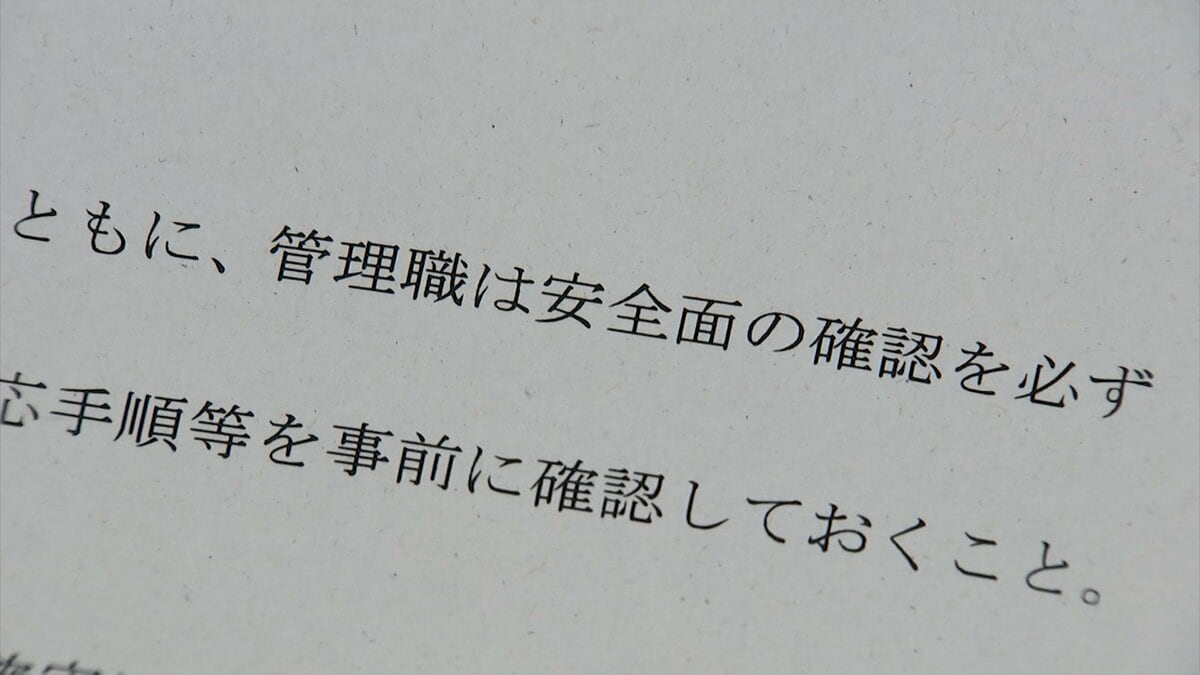 【磐越道のバス事故を受け】香川では1994年に2人が死亡したマイクロバス事故以来「バスを運転する教職員を対象にした安全運転講習会」を実施　安全管理徹底を呼びかけ【岡山・香川】