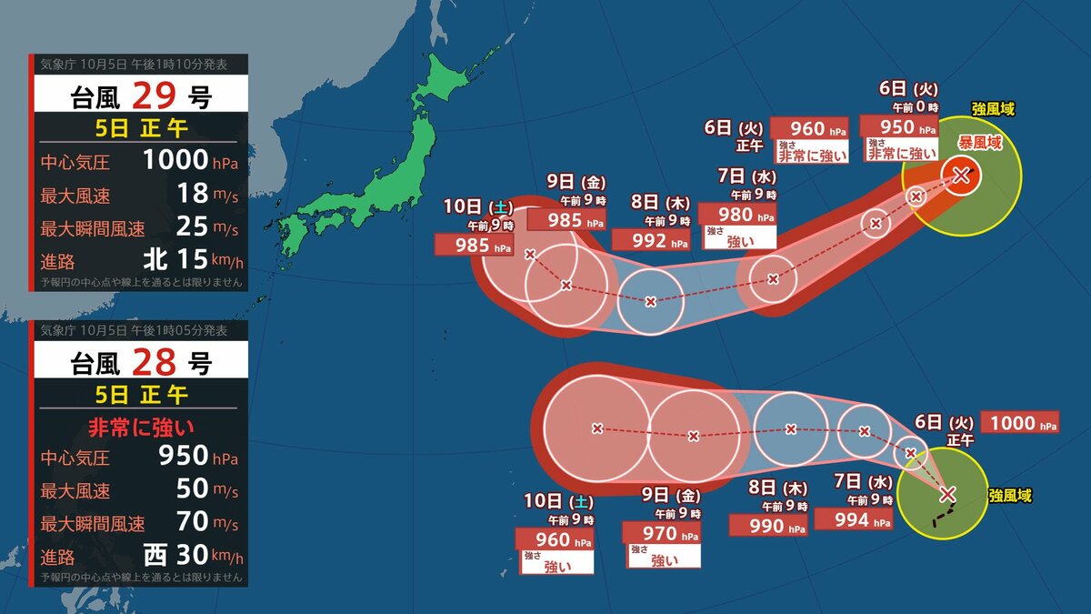 【台風情報】台風28号(ノロ)・29号(コグマ)が発生　8日～10日にかけて南鳥島近海に進む見込み