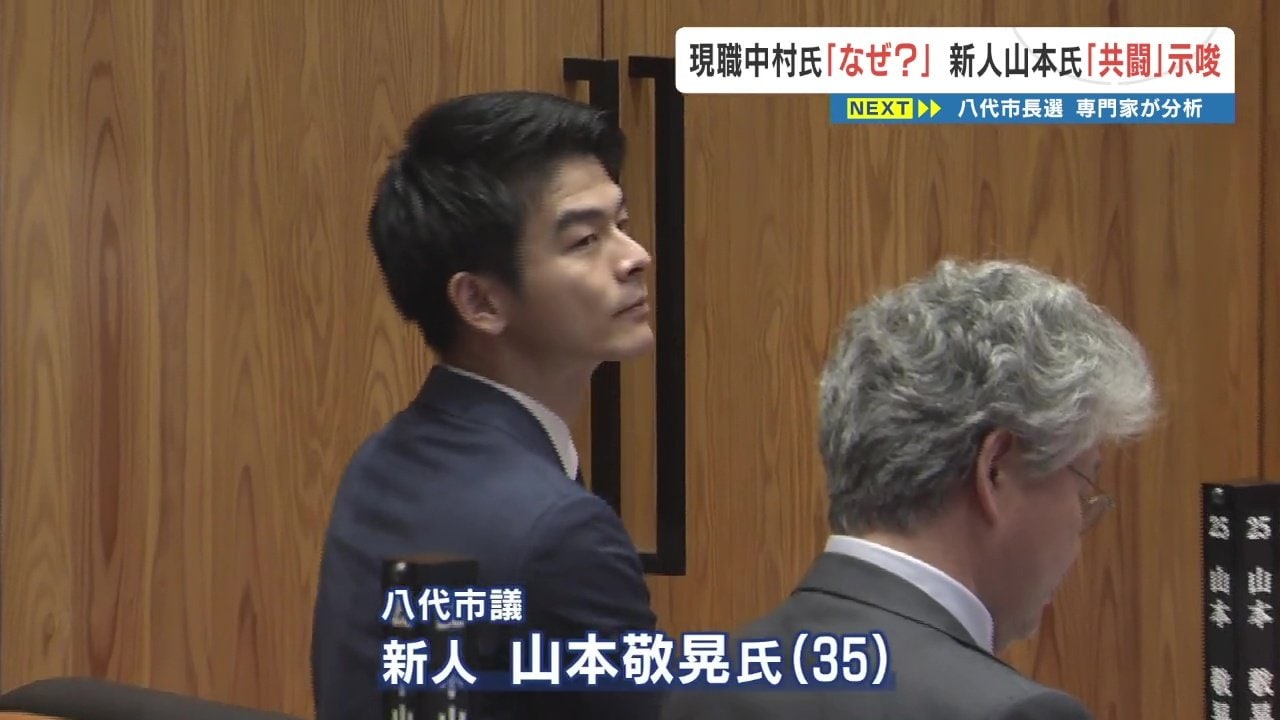 八代市長選挙に元副知事が立候補表明 「地元出身か否かを有権者はどう判断する？」専門家の見方は 熊本 | TBS NEWS DIG (2ページ)