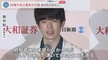 「名人にふさわしい将棋指せるように」藤井聡太新名人が誕生！20歳10か月で史上最年少の名人・七冠達成【news23】|TBS NEWS DIG