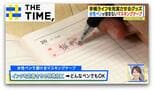 “貼り直せる”シールや“水性ペンOK”のマスキングテープ「手帳専用グッズ」注目はどれ？【THE TIME,】 |TBS NEWS DIG