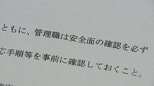 【磐越道バス事故受け】県教委「部活動の遠征は管理職が安全管理徹底を」県立学校長に通知【岡山】|TBS NEWS DIG