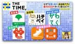 「住民でなくても4％還元」オトクにポイントゲット“自治体アプリ”が拡大中【THE TIME,】 |TBS NEWS DIG