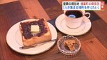 「再び人が集まる場所を」被災地に喫茶店オープン きっかけは大学時代のボランティア 福島|TBS NEWS DIG