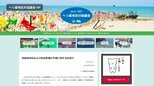【辺野古沖転覆事故】 運航団体が再びHPに謝罪文　事故直後に直接謝罪・弔意届けず「ご遺族にさらなる深い傷」「あまりに不十分で不適切、弁解の余地ない」|TBS NEWS DIG