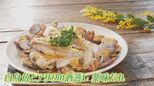 ホラン千秋とコウケンテツさん「白身魚とあさりの酒蒸し薬味だれ」レシピ【Nスタ:ホランとごはん】|TBS NEWS DIG