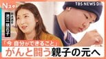 競泳・池江璃花子さんに密着 小児がんと闘う親子の元へ…病を乗り越えいま出来ること【Nスタ解説】|TBS NEWS DIG