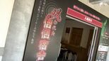 「努力していかなければ信仰心が薄れていく」お化け屋敷に宿坊体験…お寺発のイベントが多いワケ【現場から、】|TBS NEWS DIG