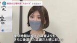 「俺の女にしてやる」教え子にセクハラ発言…さらに「君に隙があった」と別教授も　早稲田大学と文芸評論家・元教授に賠償命令【news23】|TBS NEWS DIG