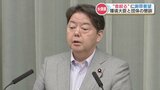 環境省職員が  “マイクの音絞る”  問題で林官房長官「適切とは言えない」　水俣病被害者などの団体が謝罪要求【要望書全文掲載】　　|　熊本のニュース｜RKK熊本放送