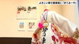 「推しの競演場を見つけて、楽しむための入り口に」よさこい祭り 競演場に行きたくなる企画展 | 高知のニュース・天気|KUTV NEWS | KUTVテレビ高知