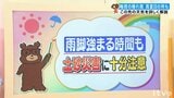 土日の天気 断続的に雨で雨脚強まる時間も 土砂災害に十分注意 愛媛|TBS NEWS DIG