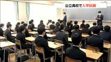 「社会」の問題で2か所誤り 試験開始時までに訂正 宮城県公立高校入試 | 宮城のニュース│tbc NEWS│tbc東北放送