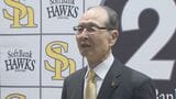 「日本人で初めて 嬉しい」ソフトバンクホークス王貞治会長もイチロー氏を祝福 米野球殿堂入りに「今度は大谷くんが頑張って」 | 福岡のニュース|RKB NEWS|RKB毎日放送