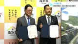 観光博覧会『牧野博士の新休日』にあわせ JR四国と高知県が協定締結 | 高知のニュース・天気|KUTV NEWS | KUTVテレビ高知