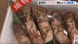 直売所に地元産のマツタケ　夏の猛暑で２週間遅れ　広島･三次市　|　RCC NEWS | 広島ニュース | RCC中国放送