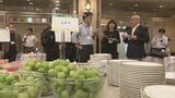 GAP認証農産物の生産・販路拡大へ JAグループが交流会、生産者や事業者が意見交換 福島 | 福島のニュース│TUF