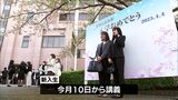 期待を胸に 宮崎公立大学で入学式|TBS NEWS DIG