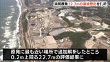 南海トラフ地震で22.7mの津波想定 浜岡原発の地元自治体に説明=中部電力(静岡県) | 静岡のニュース | SBSNEWS | 静岡放送