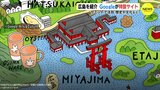 サミットで注目の広島　Googleが日本初の地域別特設サイトを開設　|　RCC NEWS | 広島ニュース | RCC中国放送