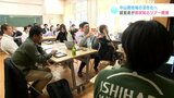 課題がビジネスチャンスに? 中山間地域の活性化へ 現状を知るツアー | 高知のニュース・天気|KUTV NEWS | KUTVテレビ高知