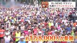 B’zやNEWSのライブにマラソン、イベントラッシュで札幌のホテル不足露呈 1泊2万円に悲鳴…高まる観光需要にどう応える | 北海道のニュース|HBC北海道放送