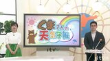気象予報士が徹底解説!“くま天” 19日(金)の愛媛は昼過ぎまで雨 | 愛媛のニュース - Nスタえひめ|あいテレビは6チャンネル