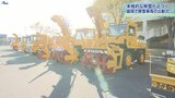 近づく本格的な積雪の季節 岩手・盛岡市で除雪車や凍結防止剤散布車の出動式|TBS NEWS DIG