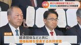 原材料やエネルギー価格の高騰分を適切に価格へ転嫁させる機運高める…愛知県と経済団体が共同宣言 | 名古屋・愛知・岐阜・三重のニュース【CBC news】 | CBC web
