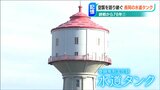 「どうあっても残したい」1488人の命奪った“悲劇の夜”の生き証人 96歳の「水道タンク」が繋ぐ78年前の記憶 | 新潟のニュース・天気|BSN NEWS|BSN新潟放送