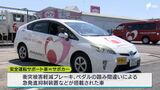 高齢ドライバーの運転免許「返納」以外の選択肢は?「サポカー」期待も浸透に課題も【現場から、】 | 静岡のニュース | SBSNEWS | 静岡放送