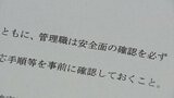 【磐越道バス事故受け】県教委「部活動の遠征は管理職が安全管理徹底を」県立学校長に通知【岡山】|TBS NEWS DIG