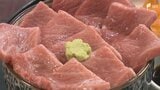 「仕入れ価格も下がるだろう」クロマグロの漁獲枠拡大を国際会議で合意 飲食店からは期待の声=静岡|TBS NEWS DIG