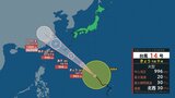 【台風情報】台風14号(プラサン) 最新の進路と各地の天気 | 福島のニュース│TUF