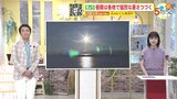 【あす8/27(火) 広島天気】雲が広がるが日差しも届き猛暑に にわか雨の可能性も 台風10号の影響は|TBS NEWS DIG