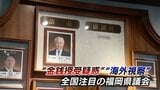 福岡県議会でまた異例の事態 ”県議会のドン”蔵内議長に対する「議長職辞職決議案」が採決中止に 背景に何が? | 福岡のニュース|RKB NEWS|RKB毎日放送