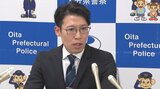 大分県警の幡野徹本部長「事件の真相解明に取り組む」 大学生死傷ひき逃げ事件解決に向け抱負 | 大分のニュース|OBS NEWS|大分放送