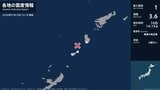 鹿児島県で最大震度1の地震　鹿児島県・伊仙町、和泊町、知名町|TBS NEWS DIG