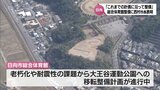 日向市の総合体育館建設　西村市長「妥当性」認めた上で計画に沿い整備方針示す　今年3月の市長選で争点の一つに　|　MRTニュース ｜ ＭＲＴ宮崎放送