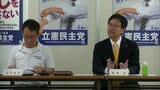 立憲民主党 福岡7区に元海上保安庁職員を擁立方針 | 福岡のニュース|RKB NEWS|RKB毎日放送