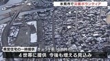 「少しでも力になれたら…」氷見市で災害ボランティアの活動本格化 依然4250世帯が断水 能登半島地震 富山・氷見市 | 富山のニュース|天気・防災|チューリップテレビ