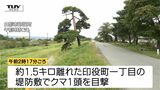 【動画】県民生活への影響続く...山形市でクマ目撃情報相次ぐ 芋煮会への注意喚起、小学校へ保護者が児童を送迎など対応に追われる(山形) |TBS NEWS DIG