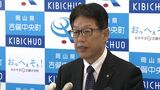 浄水場から有機フッ素化合物検出問題 「水質は改善した」吉備中央町が水道水の摂取制限を解除【岡山】|TBS NEWS DIG