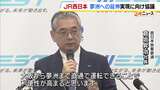 【JR西日本】2030年にIR開業予定の大阪・夢洲への「JR桜島線」延伸計画 2030年代後半の実現を目指したい考え 倉坂社長「直通で運転できることで利便性が高まる」|TBS NEWS DIG