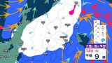 立往生のリスク“大” 関東甲信も北陸に隣接する山沿いで積雪が急増のおそれ 日本海側で10日までの3日間に新たに2m近い降雪予想【大雪と雨のシミュレーション13日まで】|TBS NEWS DIG