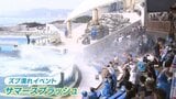 冷やし中華が終われない…ズブ濡れイベントも延長決定 残暑に商機見出し9月からスタミナフェア始める企業も 夏イベント延長相次ぐ|TBS NEWS DIG